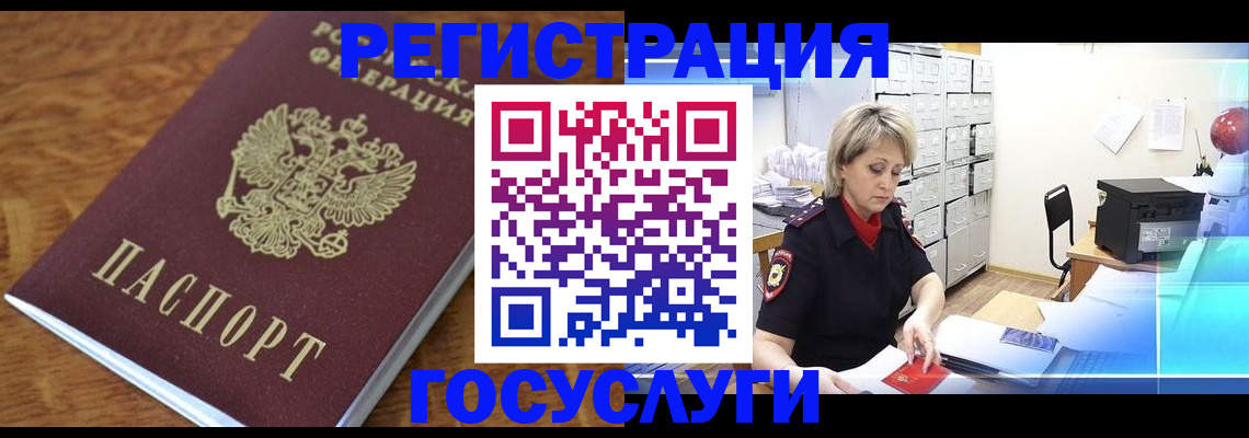 временная регистрация адрес в Тюмени