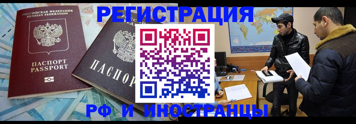 прописка для кредита в Тюмени