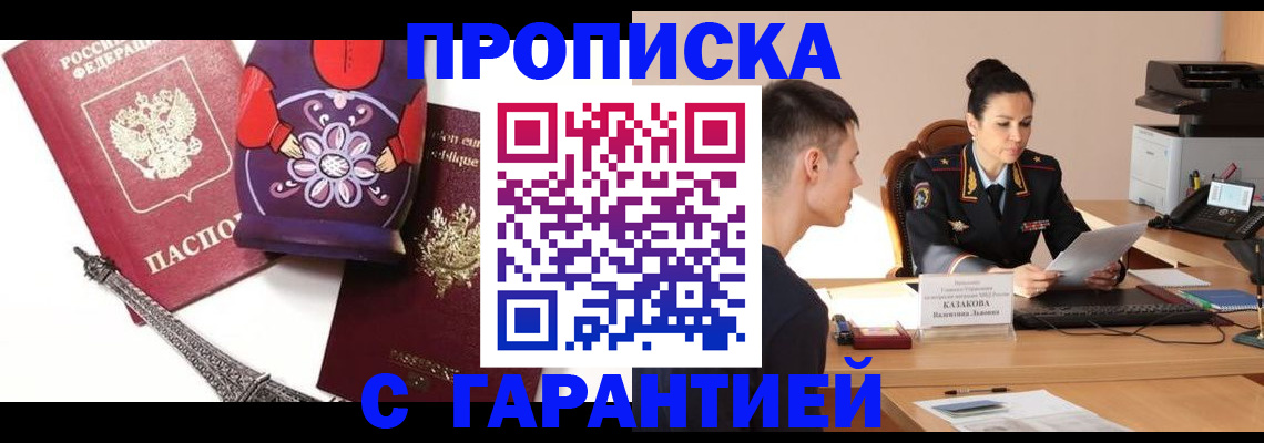 временная регистрация в квартире в Тюмени