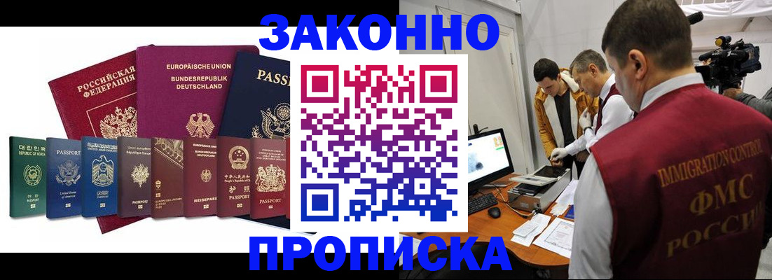 временная регистрация в квартире в Тюмени