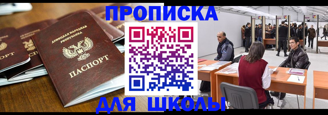 прописка гарантия в Тюмени