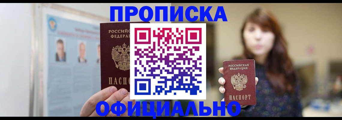 временная регистрация поиск в Тюмени