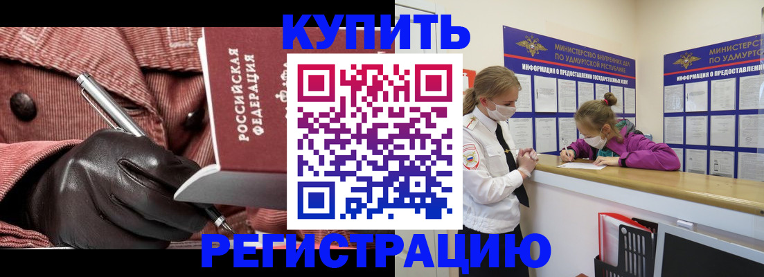 прописка для кредита в Тюмени